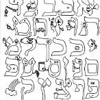 aleph bet coloring sheets